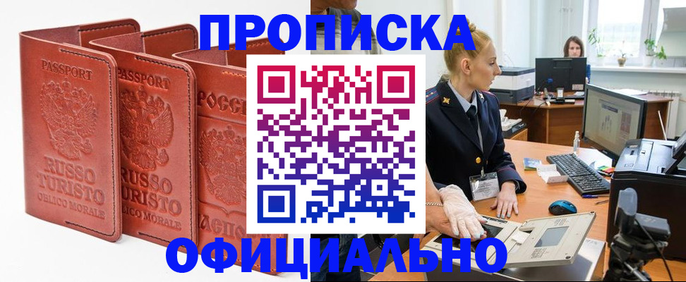 временная регистрация недорого в Южно-Сухокумске