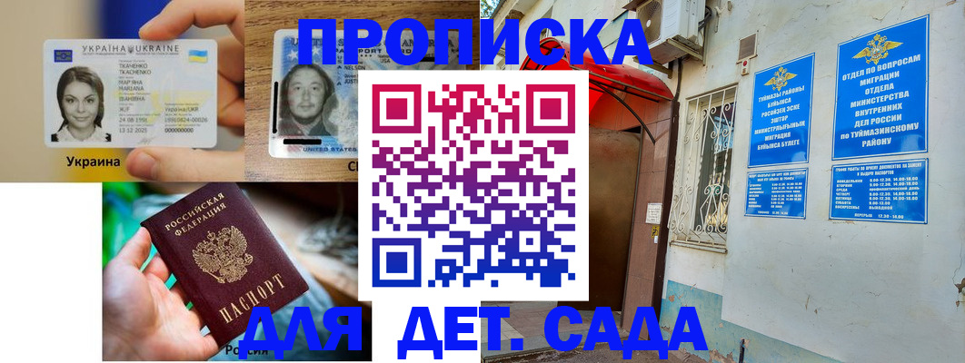 временная регистрация гарантия в Южно-Сухокумске