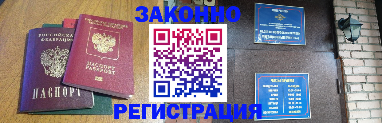 временная регистрация поиск в Южно-Сухокумске